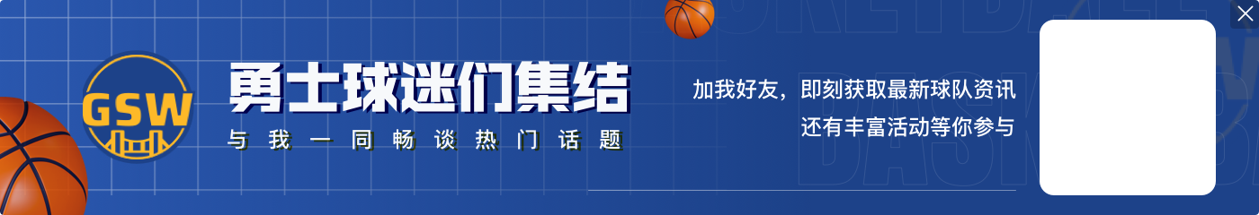 ?科尔:库明加肯定考虑过离开 这是人之常情