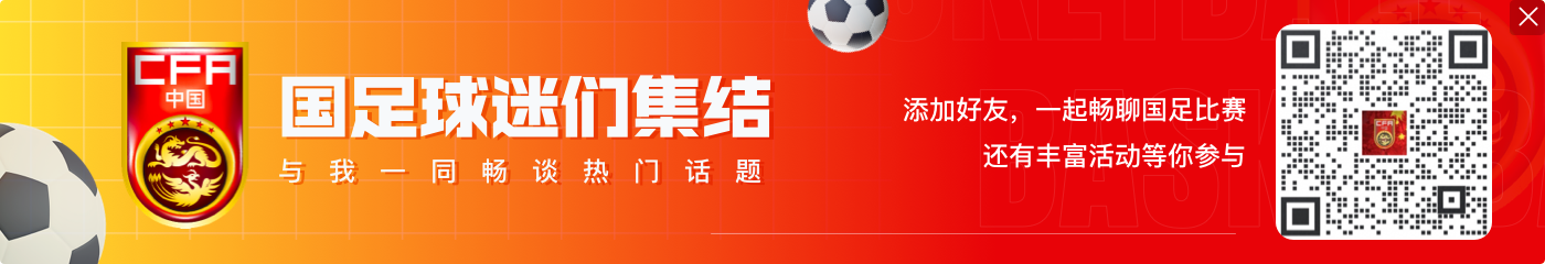 今晚19：35，中国U-16男足VS越南U-16男足